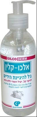 ג`ל אלכוהול 250מל אלכוקלין-גילקו לחיטוי ידיים
